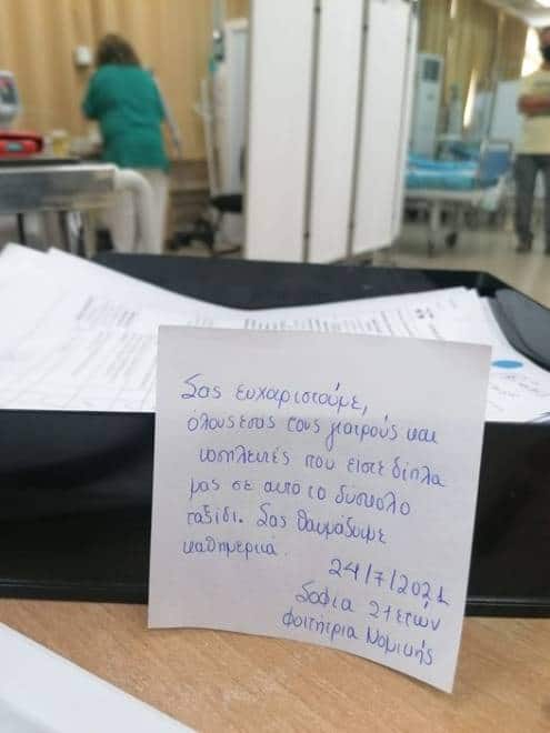 21χρονη εμβολιάστηκε στην Πάτρα και άφησε σημείωμα που έγινε viral στο διαδίκτυο