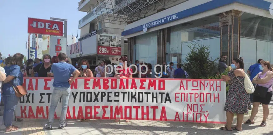 αναστολής