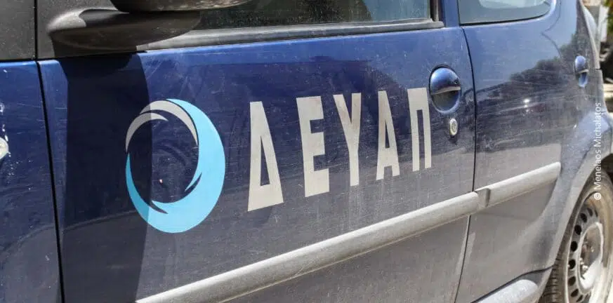 ΔΕΥΑΠ: Εργασίες μετατόπισης αγωγού ύδρευσης την Δευτέρα 17 Νοεμβρίου, από την κατασκευάστρια της Πατρών - Πύργου