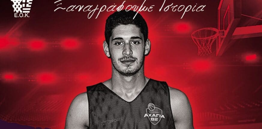 Ο Λεωνίδας Καλογιάννης παραμένει στην Αχαγιά ΄82 Ο Λεωνίδας Καλογιάννης παραμένει στην Αχαγιά ΄82