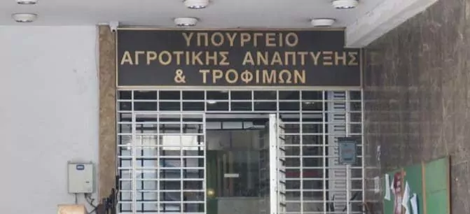 Υπουργείο