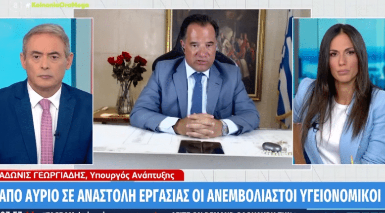 Γεωργιάδης