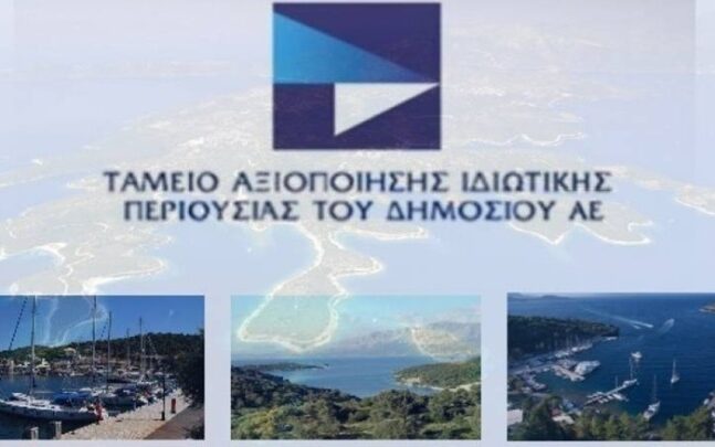 Επιστρεπτέα