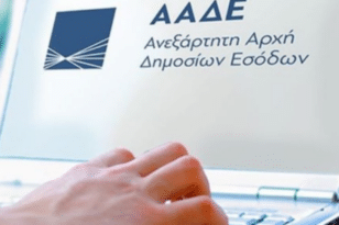 ΑΑΔΕ: Εξόφληση φόρου εισοδήματος με έκπτωση 3% σε πληρωμές εφάπαξ ως τέλος Αυγούστου