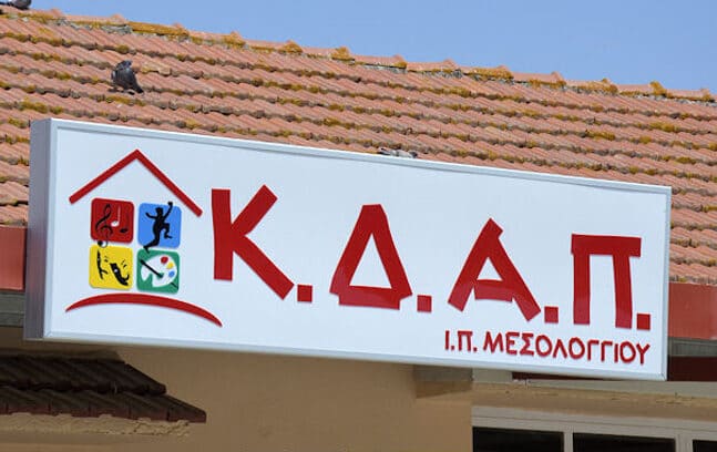 κυνηγός