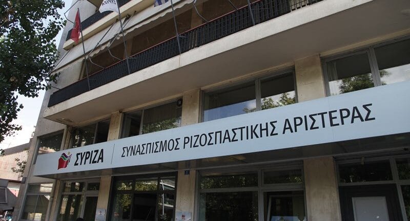 ΣΥΡΙΖΑ: Λήξη συναγερμού για ύποπτο φάκελο στην Κουμουνδούρου - Τι περιείχε
