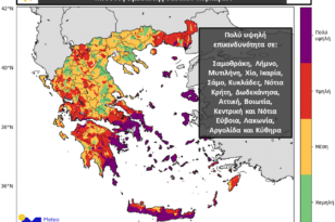 Πολύ υψηλός ο κίνδυνος πυρκαγιών - Ενίσχυση των βοριάδων στο Αιγαίο