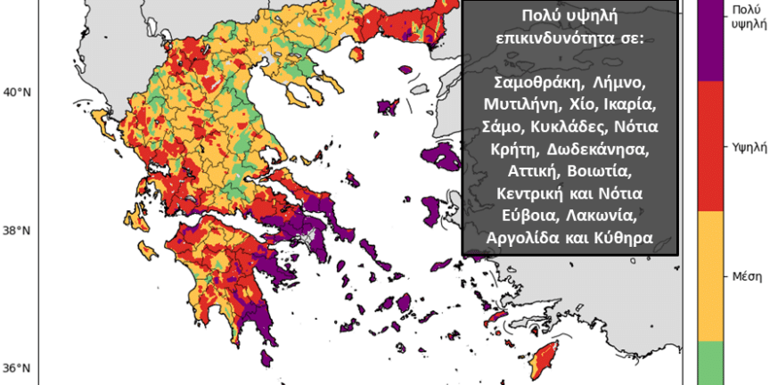 Πολύ υψηλός ο κίνδυνος πυρκαγιών - Ενίσχυση των βοριάδων στο Αιγαίο