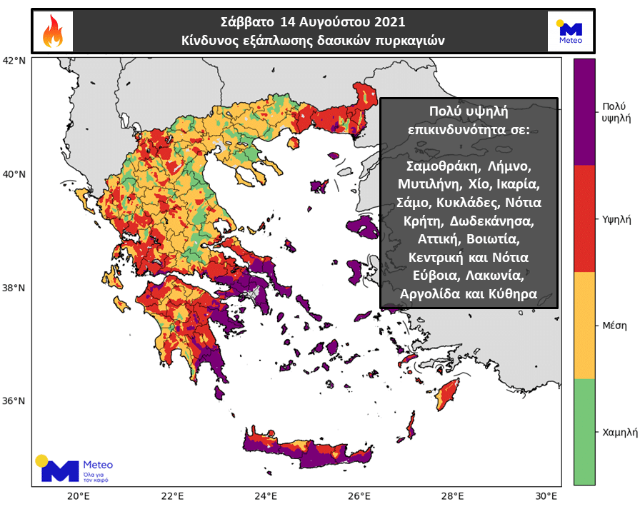 Πολύ υψηλός ο κίνδυνος πυρκαγιών - Ενίσχυση των βοριάδων στο Αιγαίο - Vimarsana News