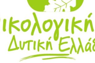 Οικολογική Δυτική Ελλάδα: Οι δράσεις σωστής αποκατάστασης και οι πόροι πρέπει να δαπανηθούν σε βάθος χρόνου