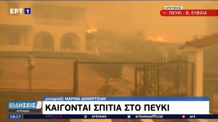 Εφιάλτης στην Εύβοια: Καίγονται σπίτια στο Πευκί