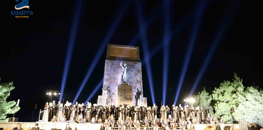 Στο δορυφορικό πρόγραμμα της ΕΡΤ σήμερα η συναυλία «Ύμνος εις την Ελευθερίαν» ΕΡΤ