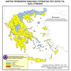 πυρκαγιάς