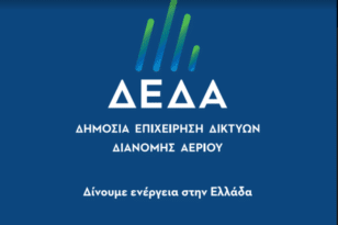ΔΕΔΑ: Ξεκινά, για πρώτη φορά στην Ελλάδα, η παραγωγή, διανομή και χρήση του «πράσινου» βιομεθανίου