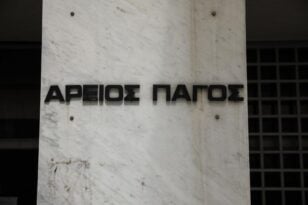 Θεσσαλονίκη: Παρέμβαση Άρειου Πάγου στην υπόθεση της καταγγελίας βιασμού της 24χρονης