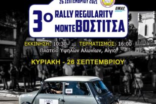 RALLY