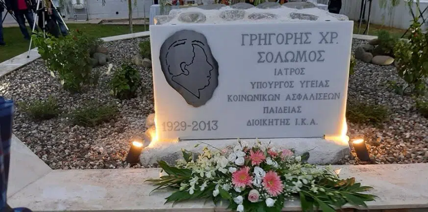 «Γρηγόρης Σολωμός»: Η πλατεία πήρε τ' όνομά του! - ΦΩΤΟ πλατεία