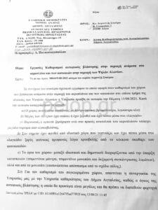 Αίγιο: «Οι καθαριστές... έχουν κορονοϊό» η απάντηση του δήμου για τον καθαρισμό χώρων! ΔΕΙΤΕ ΤΟ ΕΓΓΡΑΦΟ