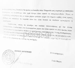 Αίγιο: «Οι καθαριστές... έχουν κορονοϊό» η απάντηση του δήμου για τον καθαρισμό χώρων! ΔΕΙΤΕ ΤΟ ΕΓΓΡΑΦΟ