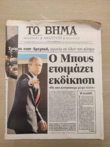 μέρα