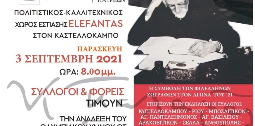 Τεχνών