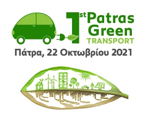 Πάτρα: 1rst Patras Green Transport στον πολυχώρο του Royal