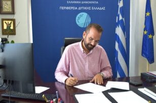 Περιφέρεια Δυτικής Ελλάδας: Παράταση της προθεσμίας υποβολής προτάσεων για την «Παροχή ρευστότητας σε Επιχειρήσεις»