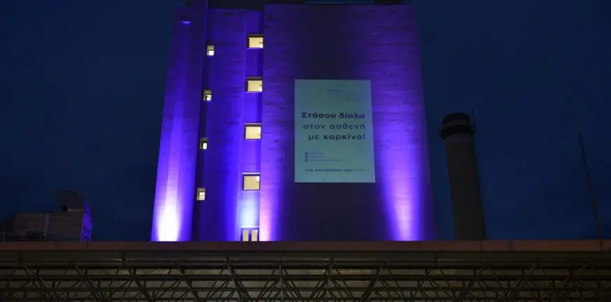 Στο συμβολικό μωβ χρώμα φωτίστηκε το κτήριο του Γενικού Νοσοκομείου Πατρών "Άγιος Ανδρέας" ΦΩΤΟ
