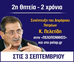 Κώστας Πελετίδης, δεύτερη θητεία, δεύτερος χρόνος - Αποκλειστική συνέντευξη την Παρασκευή 3 Σεπτεμβρίου