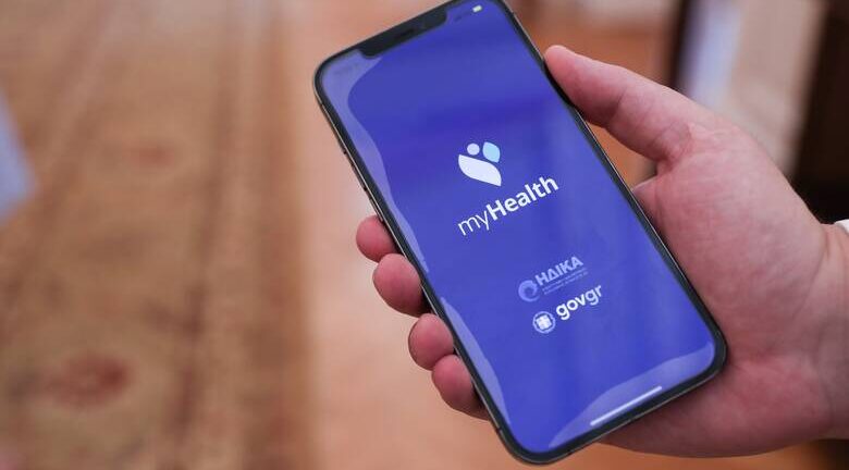 Διευρύνεται το MyHealth app – Πλήρης πρόσβαση σε όλες συνταγές και τα παραπεμπτικά