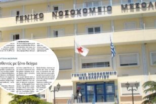 Επιβεβαίωση της «Π» και του pelop.gr: Γιατρός του Μεσολογγίου πίσω από ψευδές πιστοποιητικό νόσησης