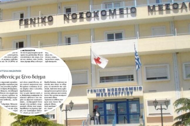 Μεσολόγγι