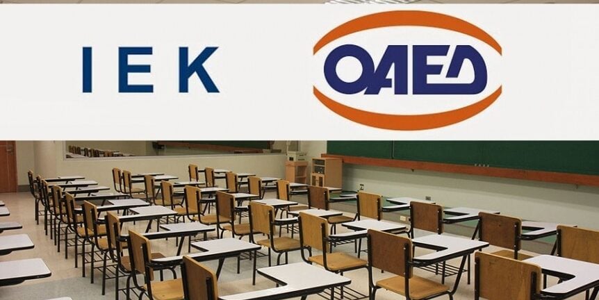 Κακοκαιρία: Αναστολή λειτουργίας των εκπαιδευτικών δομών του ΟΑΕΔ