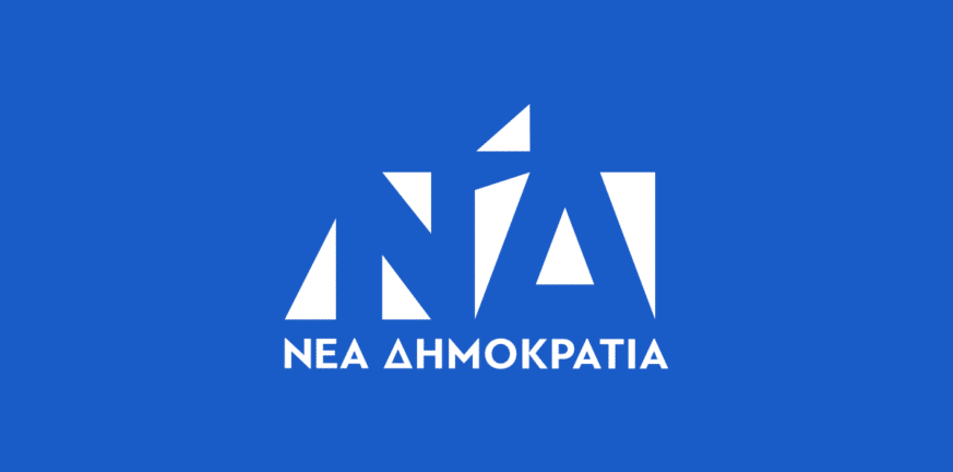 ΝΔ