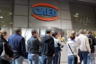 ΟΑΕΔ: Πάνω από ένα εκατομμύριο άνεργοι σε όλη τη χώρα τον Μάρτιο