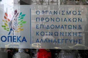 ΟΠΕΚΑ: Η αίτηση για το εφάπαξ βοήθημα 6.000 ευρώ σε πολίτες