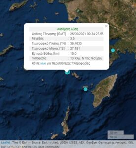 Σεισμός: «Ταρακουνήθηκε» η Νίσυρος - 10 χιλιόμετρα το εστιακό βάθος