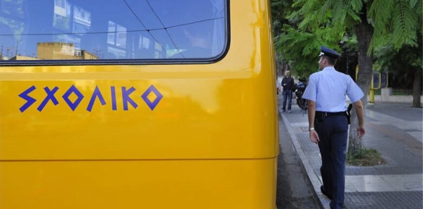 Νέα σχολική χρονιά: Έλεγχοι σε σχολικά λεωφορεία-Βεβαιώθηκαν 92 παραβάσεις στη Θεσσαλονίκη
