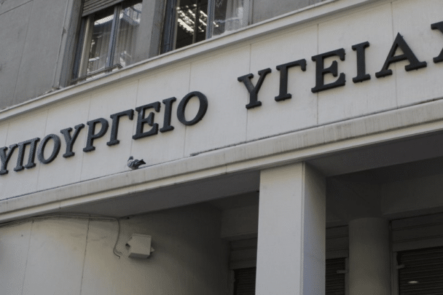 ανασχηματισμός