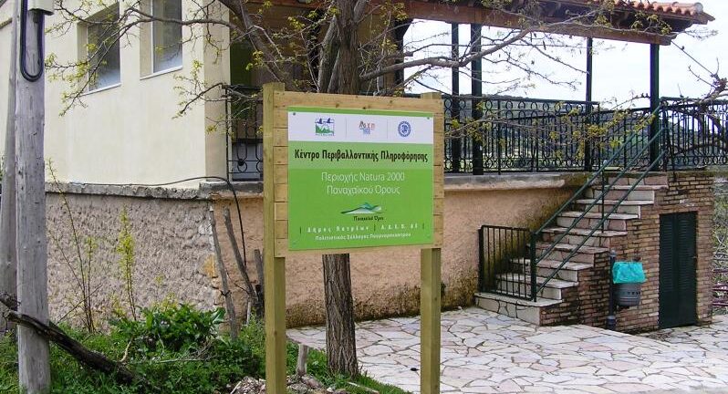 Πάτρα: Ξεκινούν οι επισκέψεις σχολείων στα Κέντρα Περιβαλλοντικής Πληροφόρησης του Δήμου