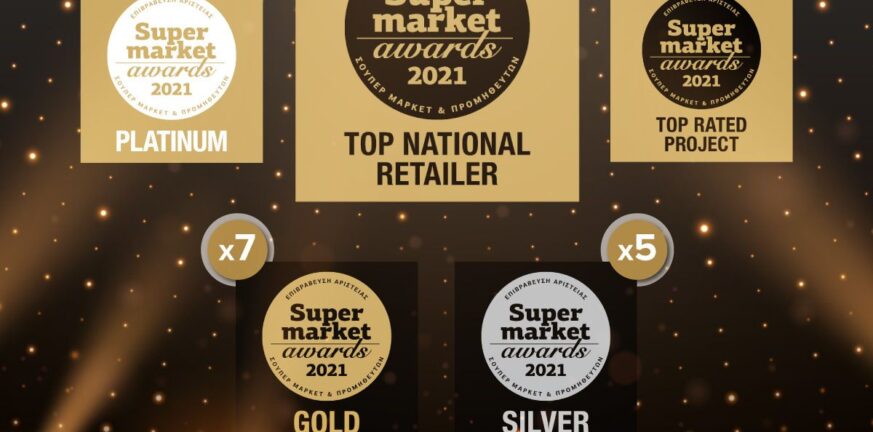 Super Market Awards 2021: H METRO AEBE ανακηρύχθηκε TOP NATIONAL RETAILER!