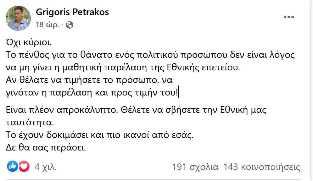 Πετράκος