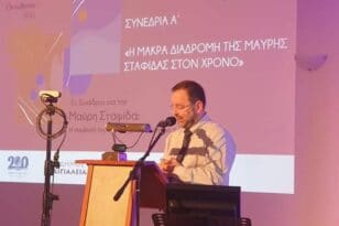 Η Περιφέρεια στο συνέδριο για τη σταφίδα - Κοροβέσης: «Ο μαύρος χρυσός όπλο της τοπικής οικονομίας»