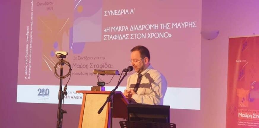 Η Περιφέρεια στο συνέδριο για τη σταφίδα - Κοροβέσης: «Ο μαύρος χρυσός όπλο της τοπικής οικονομίας»