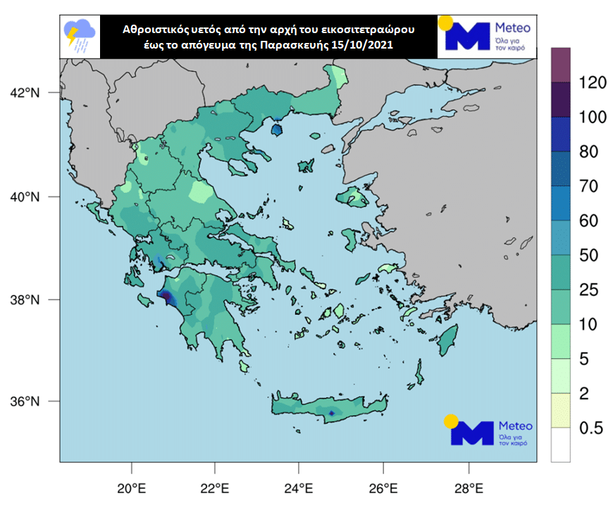 Kακοκαιρία «Μπάλλος»: Έβρεξε σε όλη την Ελλάδα εκτός από το Καστελλόριζο