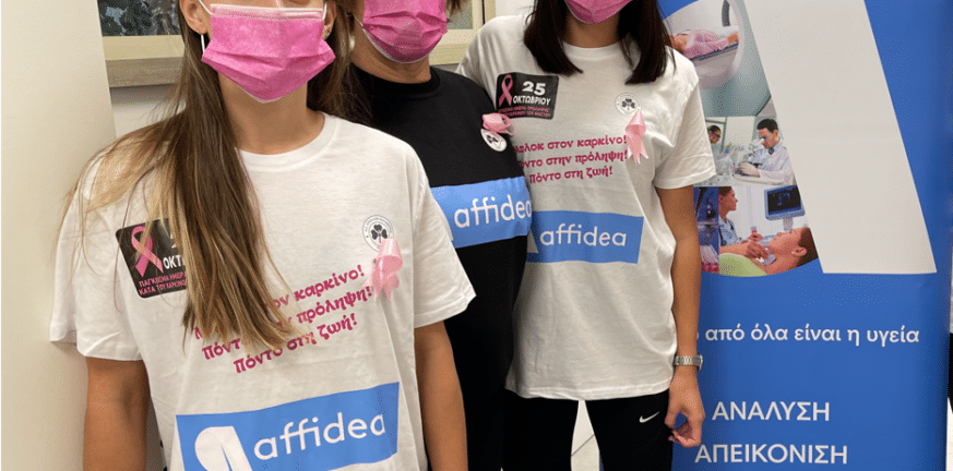 Affidea και Απόλλων Καλαμάτας ενώνουν τη φωνή τους στον αγώνα κατά του καρκίνου του μαστού