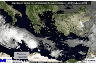 Πόσο θα επηρεάσει την Ελλάδα ο Κυκλώνας Νέαρχος - Γιατί ονομάστηκε έτσι