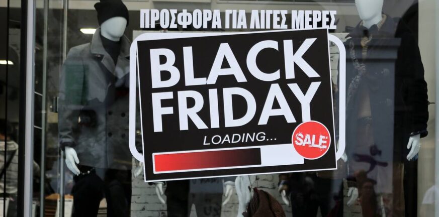 Black Friday: Πέφτει ο πήχης των προσφορών - Αμφίβολες οι μεγάλες εκπτώσεις τιμών