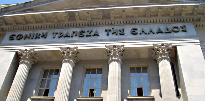 Τράπεζα Ελλάδος: Αιτήσεις από αύριο για 59 νέες θέσεις εργασίας