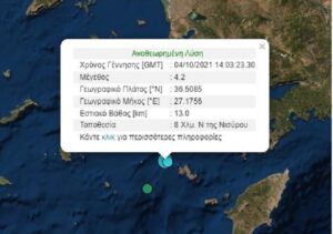 Σεισμός στη Νίσυρο μία μέρα μετά την προειδοποίηση Τσελέντη